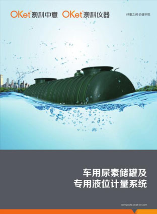 車用尿素